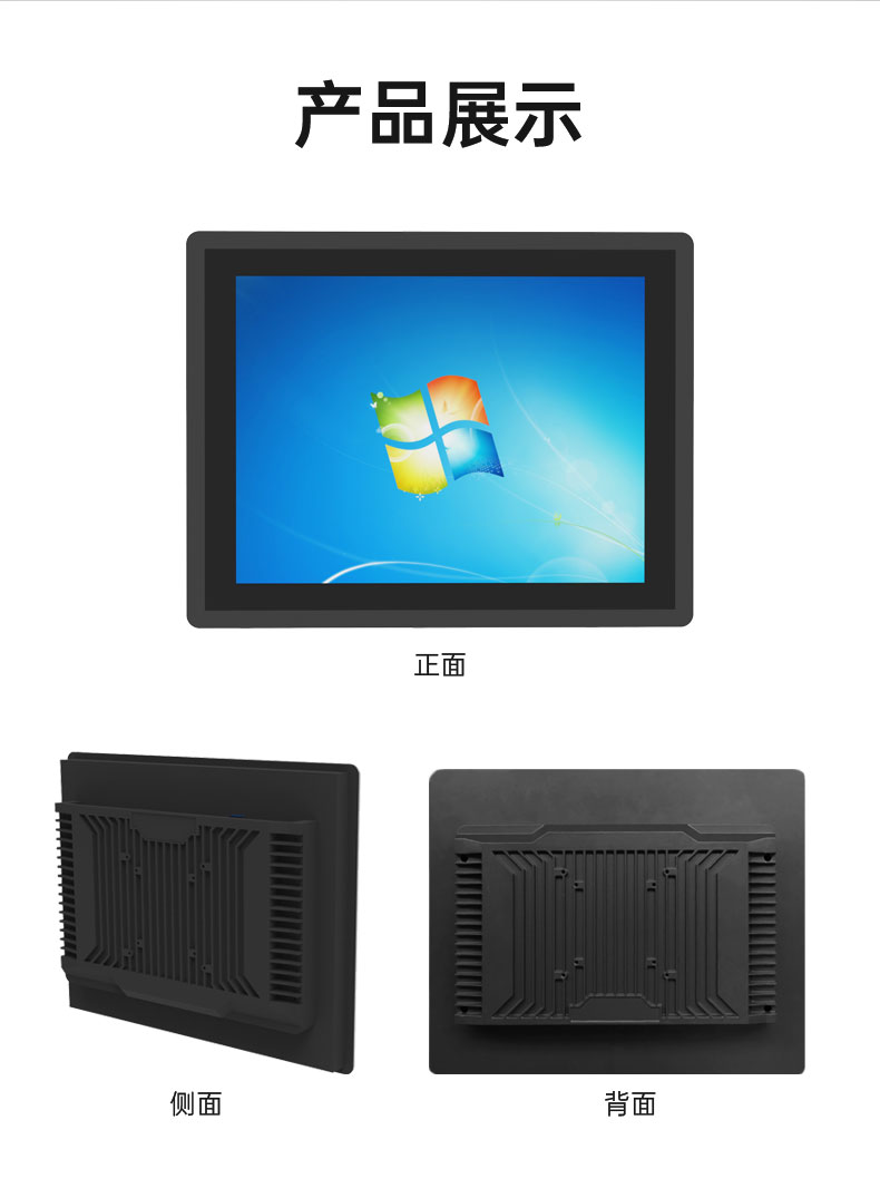 17英寸工业平板电脑 高性能X86架构工控一体机，专为严苛环境打造